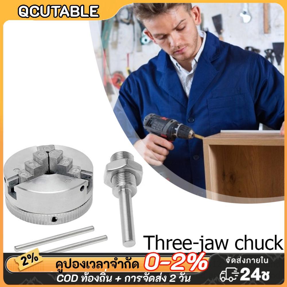 Z011 โลหะ 3 Jaws เครื่องกลึงด้วยตนเอง Chuck Clamp สังกะสีอัลลอยด์ Self-Centering Mini เจาะ Chuck สําหรับเครื่องกลึงเครื่องมือ