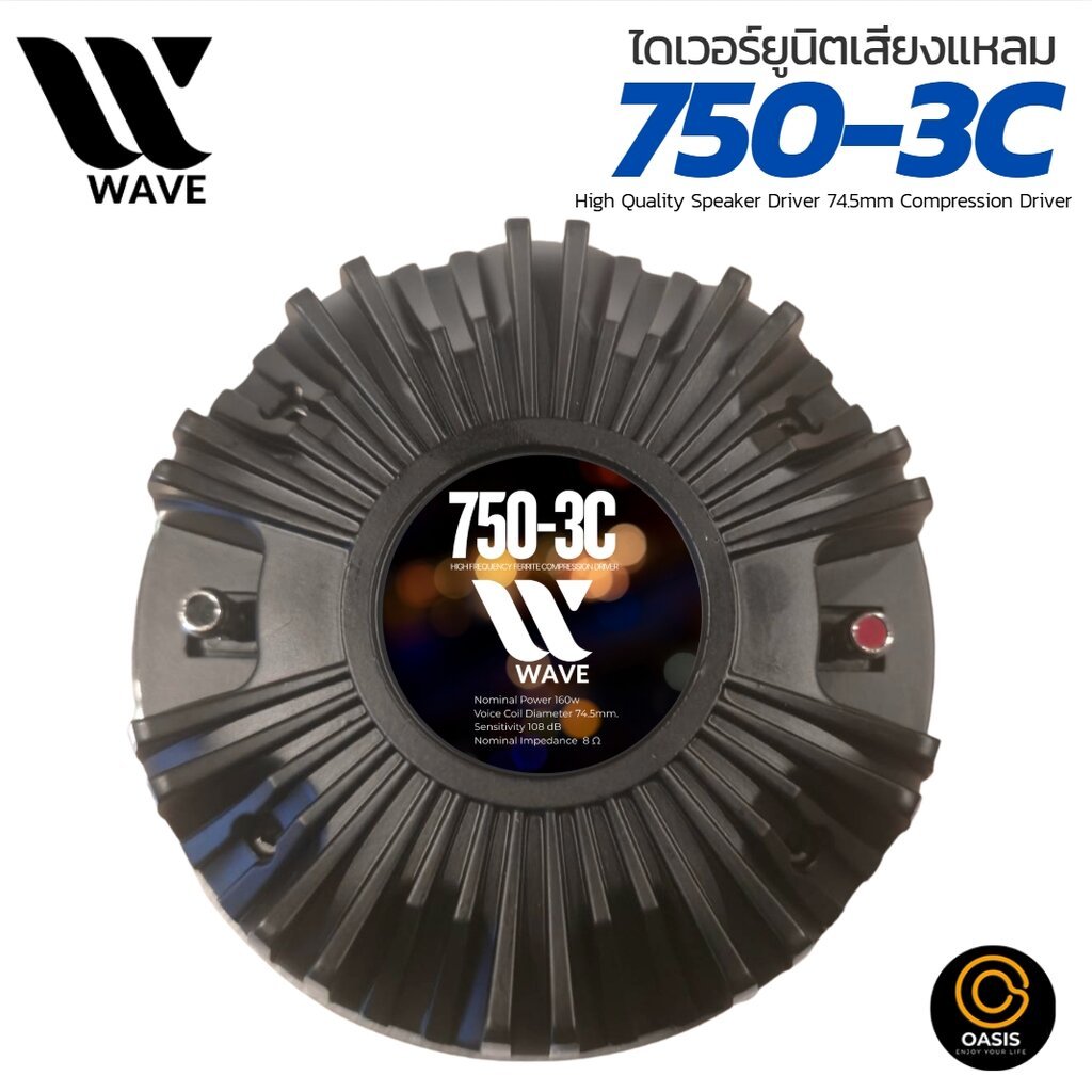 ⚡มีส่งด่วน⚡[1ดอก] ไดร์เวอร์ยูนิตเสียงแหลม WAVE 750-3C เสียงดี ทวิตเตอร์ ดอกแหลม Tweeter Driver Unit D750 D-750