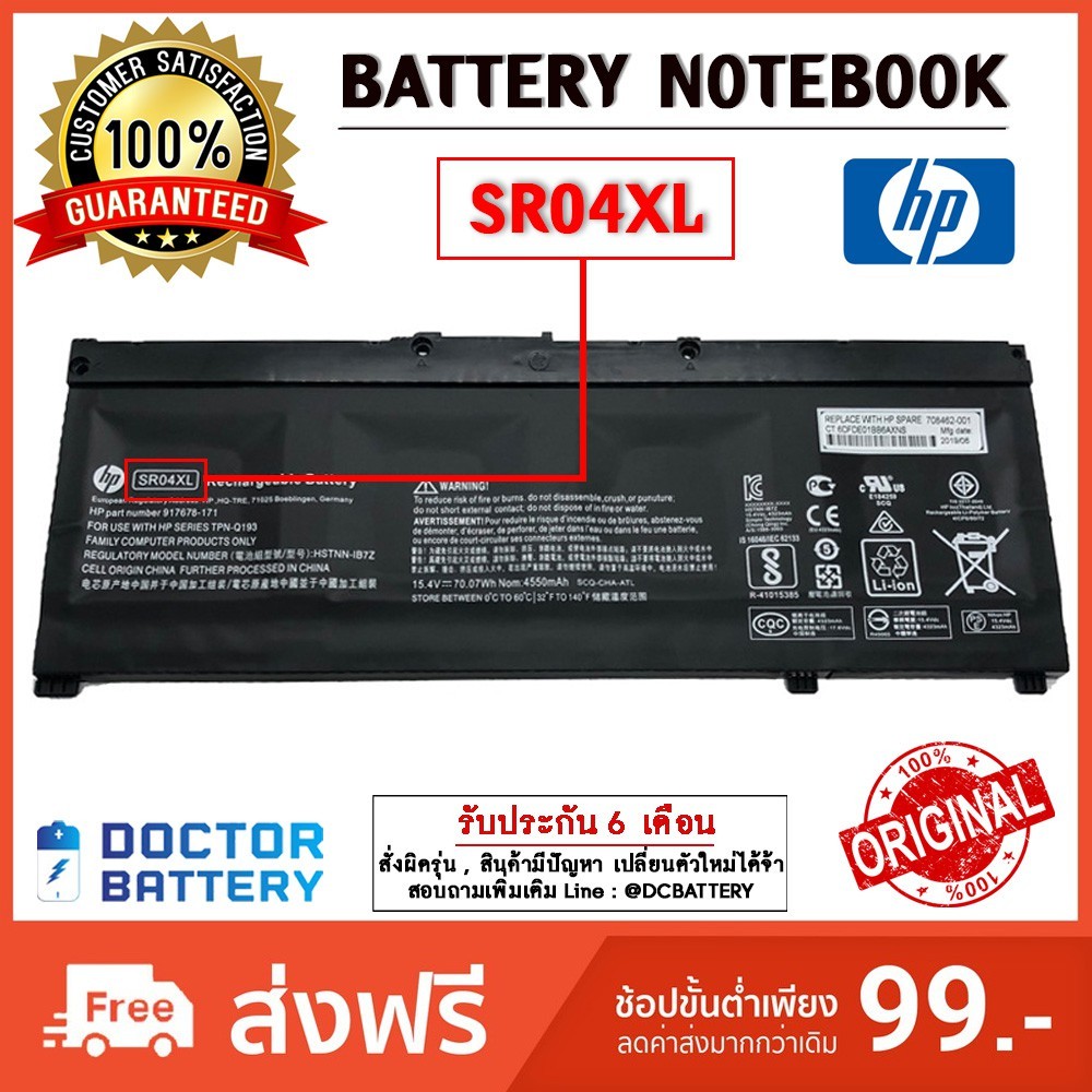 SR04XL แบตเตอรี่Hp แบตแท้ Hp OMEN 15-CE001TX 15-CE022tx 15-CE084TX 15-CB035TX 15-CE084TX 15-CX0172TX