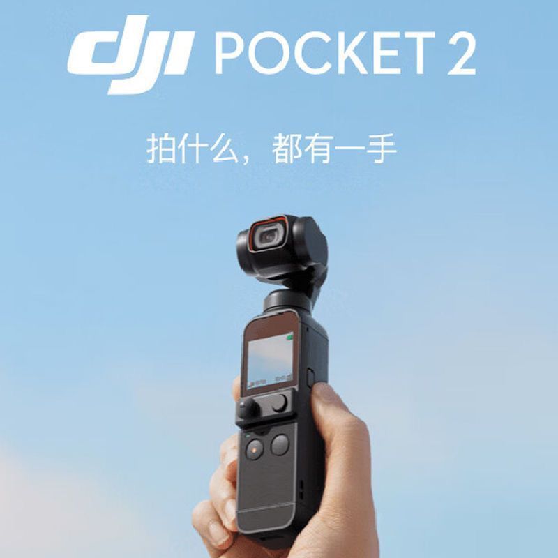 Luoyang City Xigong District Youhe Department Store (ครัวเรือนธุรกิจส่วนบุคคล) DJI DJI Pocket2 Lingm