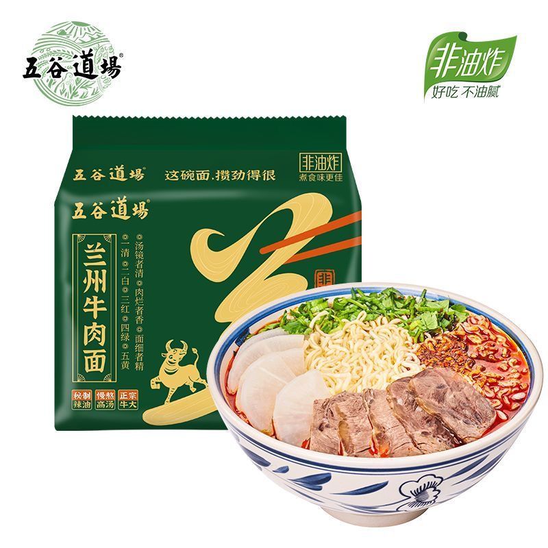 Five Grain Dojo Lianzhou Beef Noodles Non-Fried Instant Noodles Instant Food Bagged Instant Noodles 