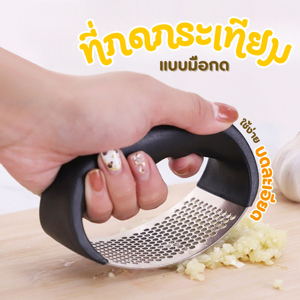 ที่บดกระเทียม เครื่องมือบดกระเทียม ที่กดกระเทียม สแตนเลส ที่บีบกระเทียม แบบมือบีบ Garlic grinding tool C157