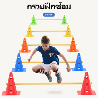 ยู ฟิตเนส อุปกรณ์ฝึกซ้อมฟุตบอลและบาสเกตบอลสำหรับเด็ก พลาสติก ขนาด 32 ซม.