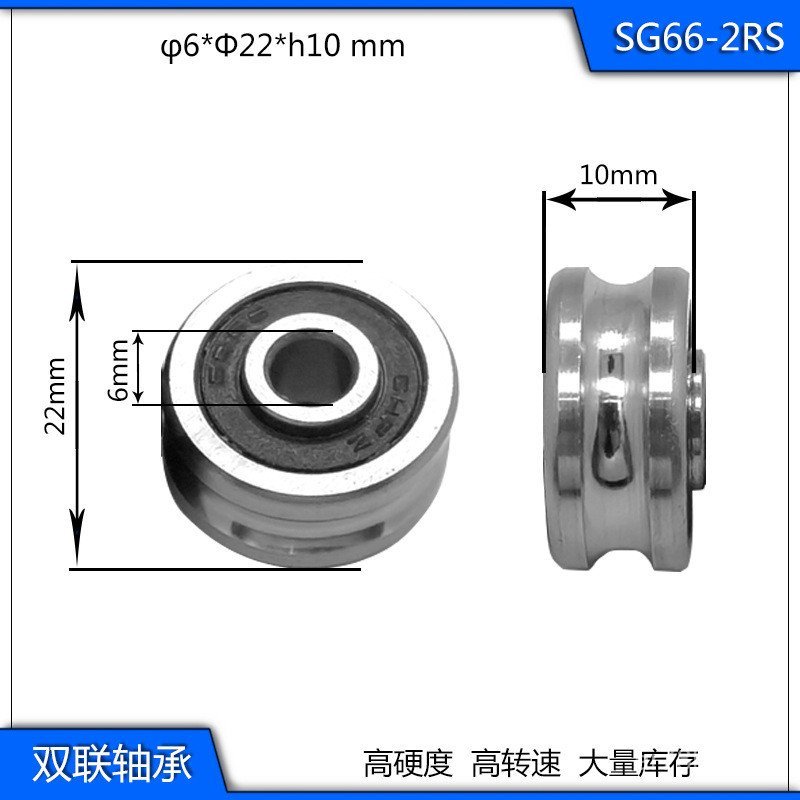 Double Row Ball U-Shaped Groove Bearing SG66-2RS แหวนด้านในเอียง Bump ทนต่อการสึกหรอ Precision 6 * 2