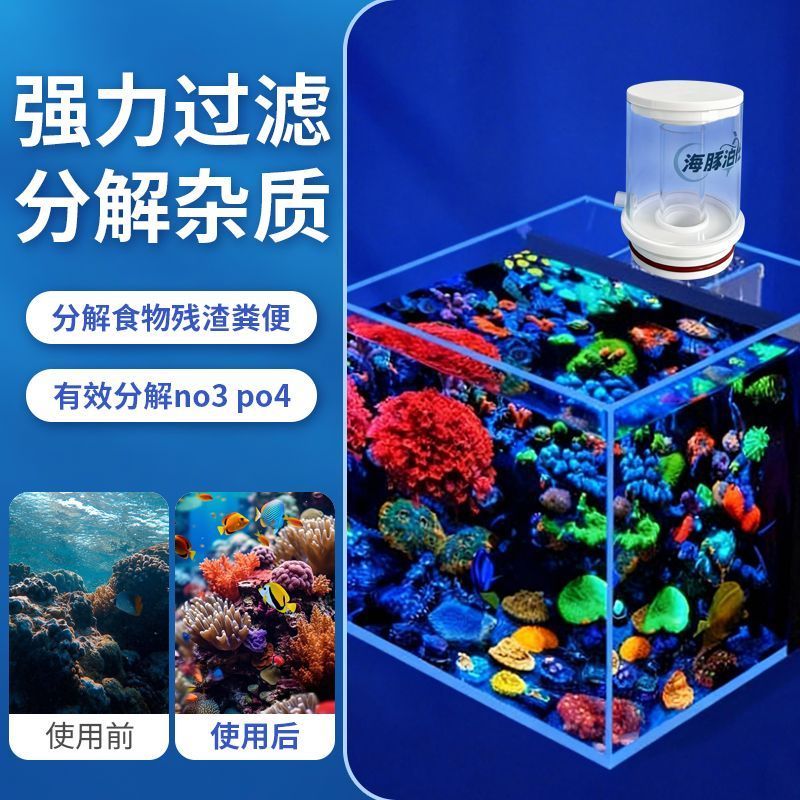 Dolphin Poi DF Protein Skimmer Marine Small Aquarium Built-in Mini Protein Skimmer Coral