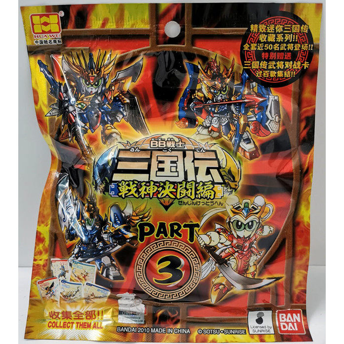 BANDAI BANDAI ของแท้ Huawei SD Gundam Three Kingdoms BB Dare Gashapon Assembly No. 3