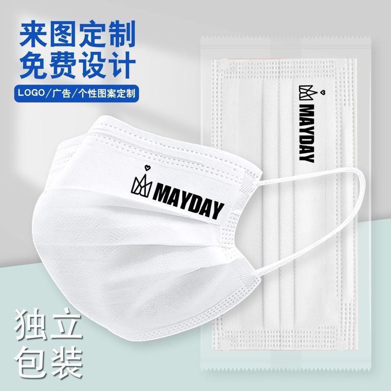 หน้ากากทําเองสำหรับคอนเสิร์ตพฤษภาคม ออกแบบใหม่ พัดลม Mayday