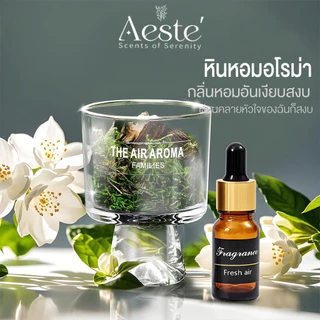 Aeste น้ํามันหอมระเหย หินหอมภูเขาไฟ อโรมา หินหอมคริสตัลธรรมชาติ น้ำหอมกลิ่น Aroma Crystal Stone Diffuser