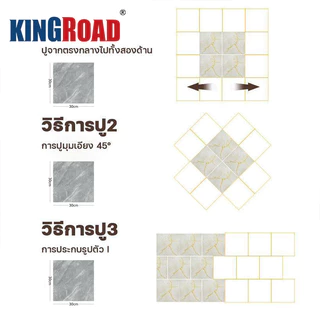 กระเบื้องยางPVC 30×30ซม. 12ชิ้น สติ๊กเกอร์กาวในตัว กันน้ำ ลายหินอ่อน ปูพื้นห้องนอน