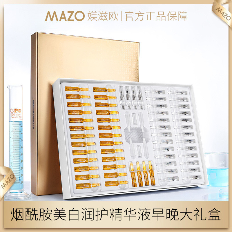 Niacinamide Facial Essence Morning Evening Set Moisturizing Beauty Salon Skin Research Essence ชุดผล