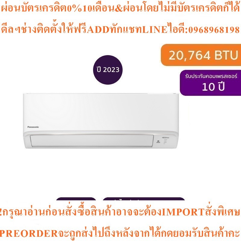 PANASONICแอร์ติดผนังDeluxe nanoe™Inverter20764BTU Inverterรุ่นCS/CU-XKU24WKTสินค้าใหม่ๆต้องสั่งเบิกศ