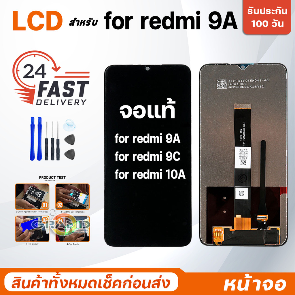 หน้าจอ จอแท้ สำหรับ Redmi 9A/Redmi 9C/Redmi 10A  อะไหล่มือถือ LCD Screen Display for Redmi9A