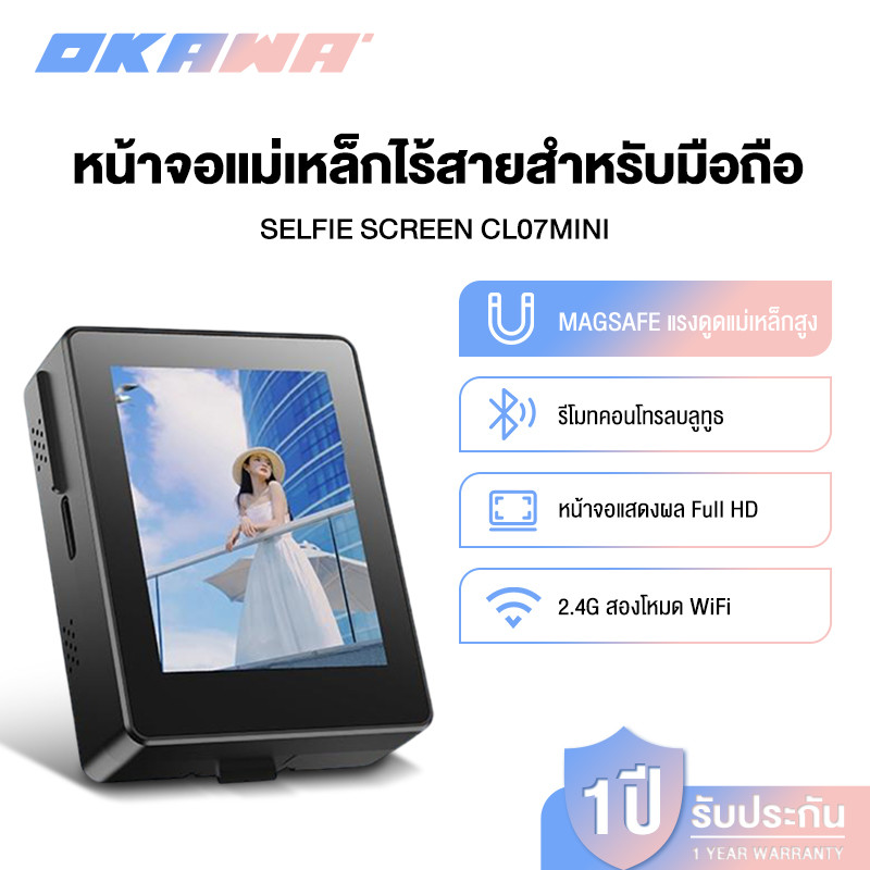 OKAWA อุปกรณ์หน้าจอเซลฟี่ โปรเจคเตอร์หน้าจอถ่ายรูปโทรศัพท์มือถือ ใช้กับไม้เซลฟี่ สําหรับโทรศัพท์ Selfie & VLOG การถ่าย