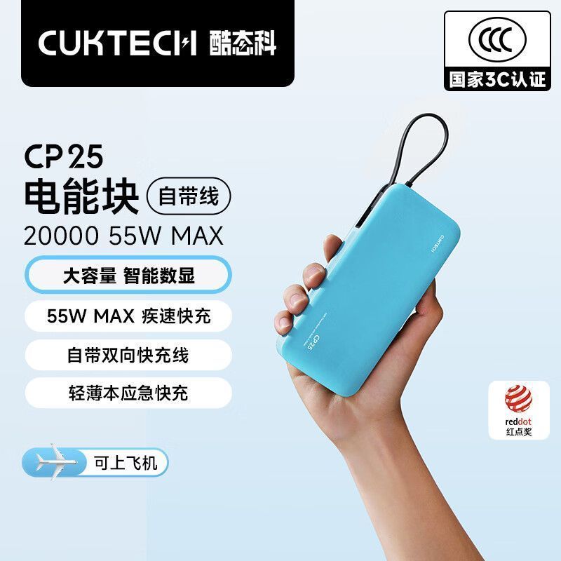 CUKTECH CUKTECH CUKTECH Energy Block 2,000mAh มาพร้อมสายเคเบิลชาร์จสมบัติแบบพกพา Power Bank PD Fast 