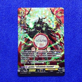 ยูธเบิร์ก 