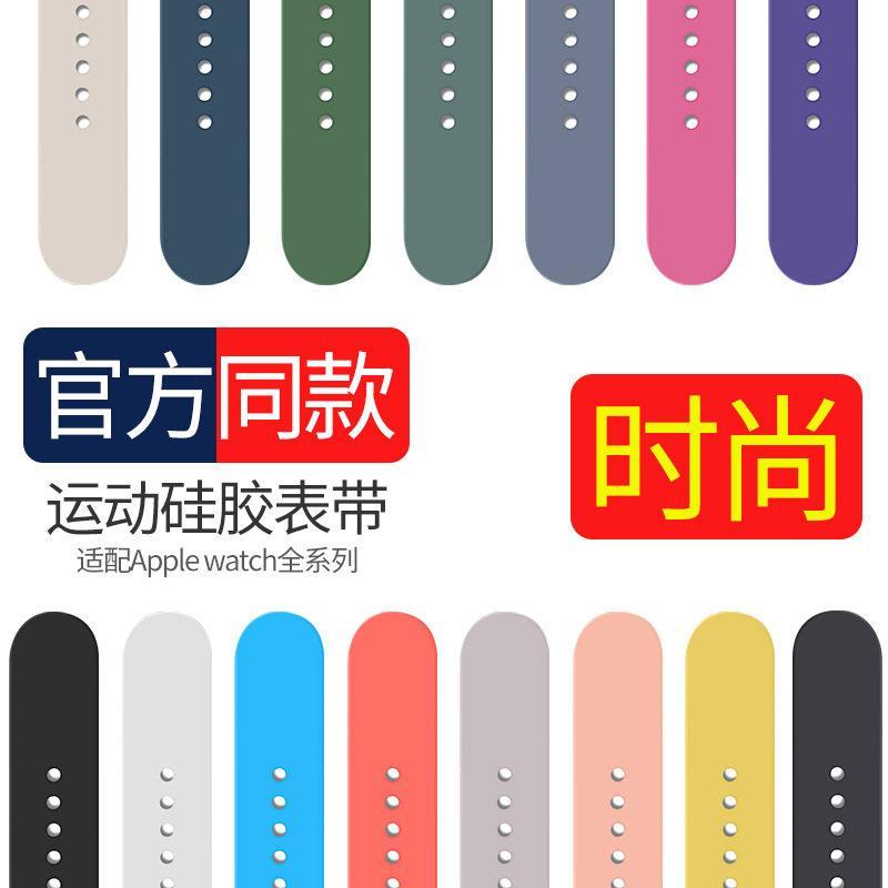 สายซิลิโคน เหมาะสําหรับ apple watch apple watch อย่างเป็นทางการ iwatch8th Generation SE กีฬาสีบริสุท