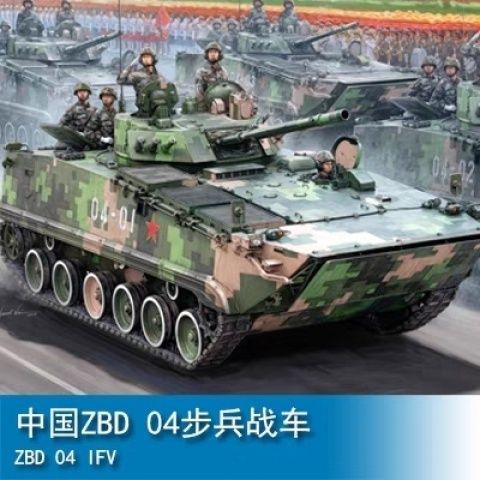 Trumpeter HOBBY BOSS 1/35 จีน ZBD 04 Infantry Chariot 82453