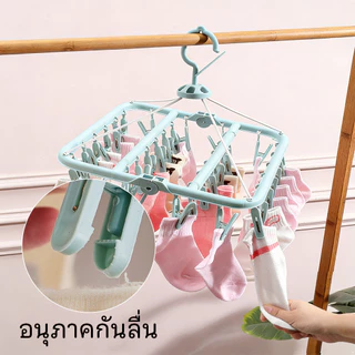 HOKEMP 2026 New ปากกาหนีบ 32 ตัว ตัวหนีบผ้า ตากผ้าเหลี่ยม พับได้ ที่แขวนห่วงหนีบผ้าพลาสติก ตากชุดชั้นใน ที่หนีบผ้า