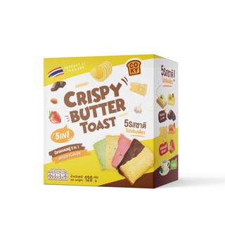 COKY ขนมปังกรอบเนยฟู แบบกล่อง 5 IN 1 รวม 5 รสในกล่องเดียว ขอ…