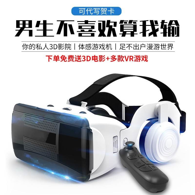 10th Generation VRแว่นตาเล่นเกมในIts Land 4Dของเล่นพาโนรามา 3Dแว่นตาVRแว่นตาเสมือนจริง 10th Generati