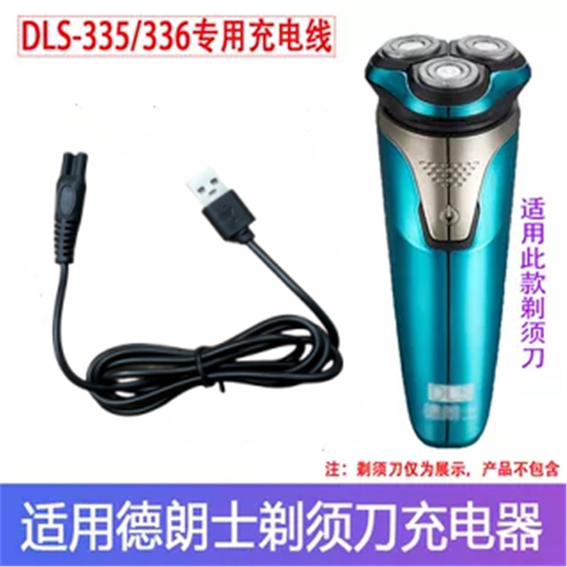 เหมาะสําหรับ DLS/DLS มีดโกน Charger มีดโกน DLS336 DLS335 สายชาร์จ USB สากล