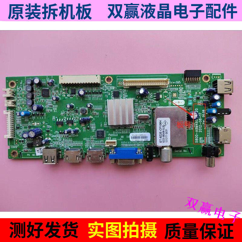 Chuangwei 55E30SW 47E30SW เมนบอร์ด 5800-A8M480-0P20 หน้าจอ LC550/470EUN พร้อมสต็อก