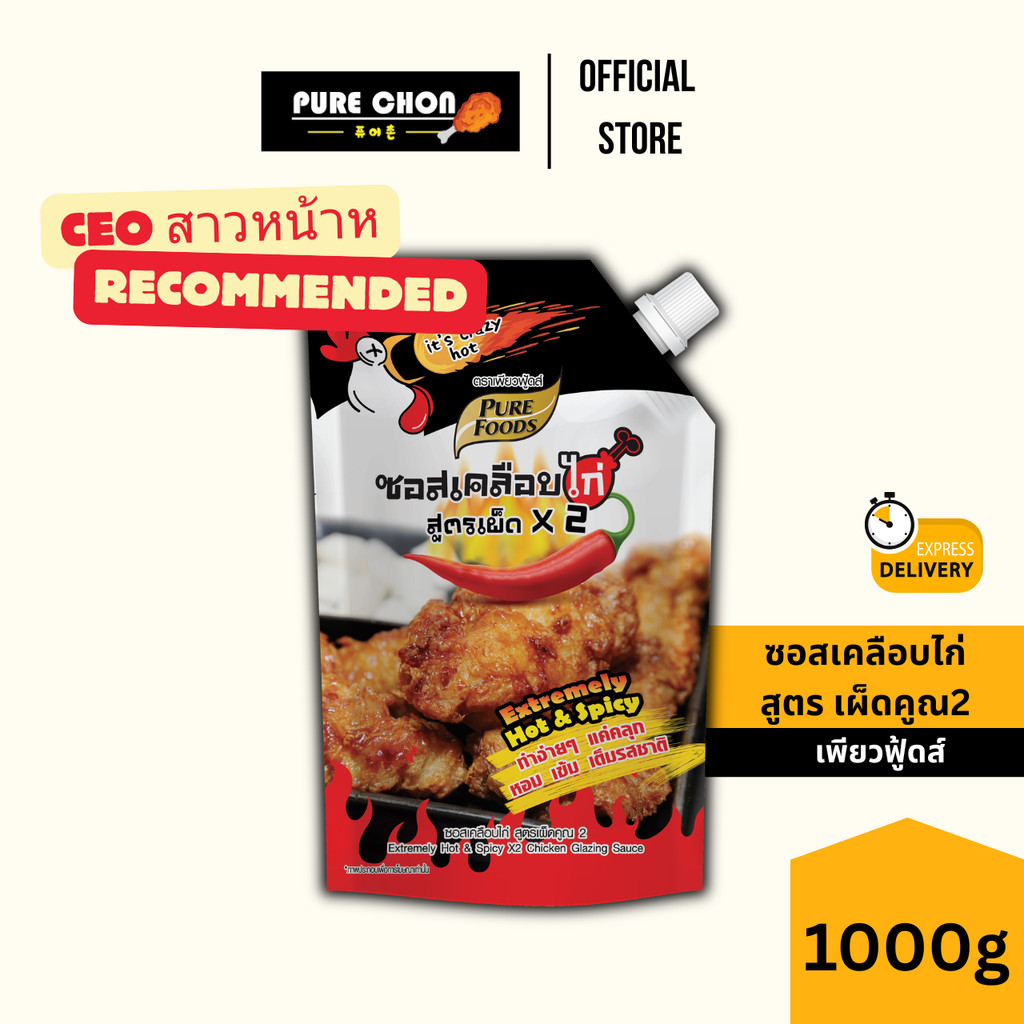 [CEO reccomended] ซอสเคลือบไก่ สูตรเผ็ดคูณ2 1000g ซอสเกาหลี ซอสไก่เกาหลี ซอสบอนชอน ซอสเผ็ด