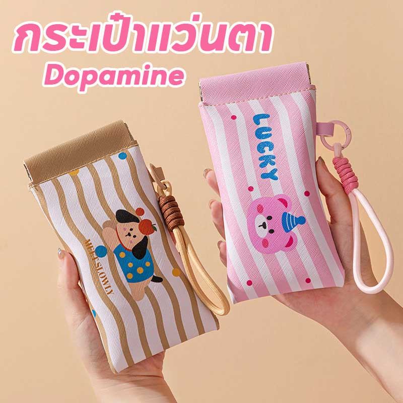 กระเป๋าแว่นตา กันน้ำกันฝุ่น มัลติฟังก์ชั่น ความจุสูง ใช้ใส่แว่นตา เหรียญ หรือของชิ้นเล็ก พกพาสะดวก