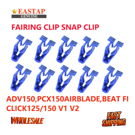 คลิปแฟริ่ง คลิปสแน็ป adv150,pcx150,airblade,beat fi,click125/150 v1 v2(10 ชิ้น)