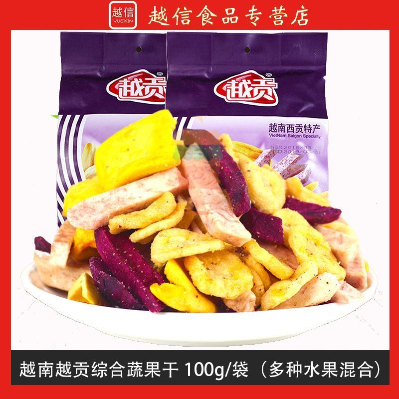 越南进口越贡综合蔬果干混合冻干果蔬干水果脆片什锦味小零食特产20260324Imported from Vietnam, Yuegong Mixed Freeze-Dried Fruit and Ve