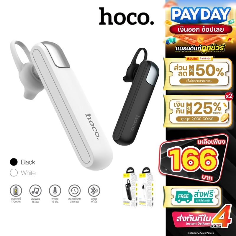 พร้อมส่ง✨Hoco หูฟังบลูทูธ ไร้สาย หูฟัง E37 E36 E63 E57 เสียงดีเบสแน่น Bluetooth Wireless With Mic
