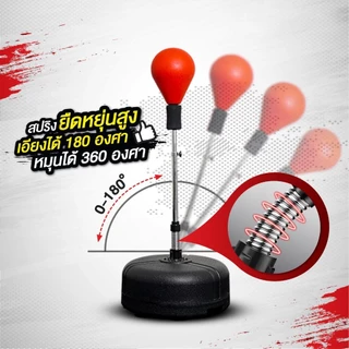 YINGERJIAN เป้าชกมวย Punching Ball กระสอบทรายเด้ง ซ้อมมวย กระสอบชกมวย รุ่น Reflex มวยความเร็วบอล โหมดการฝึกอบรมหลายรุ่น
