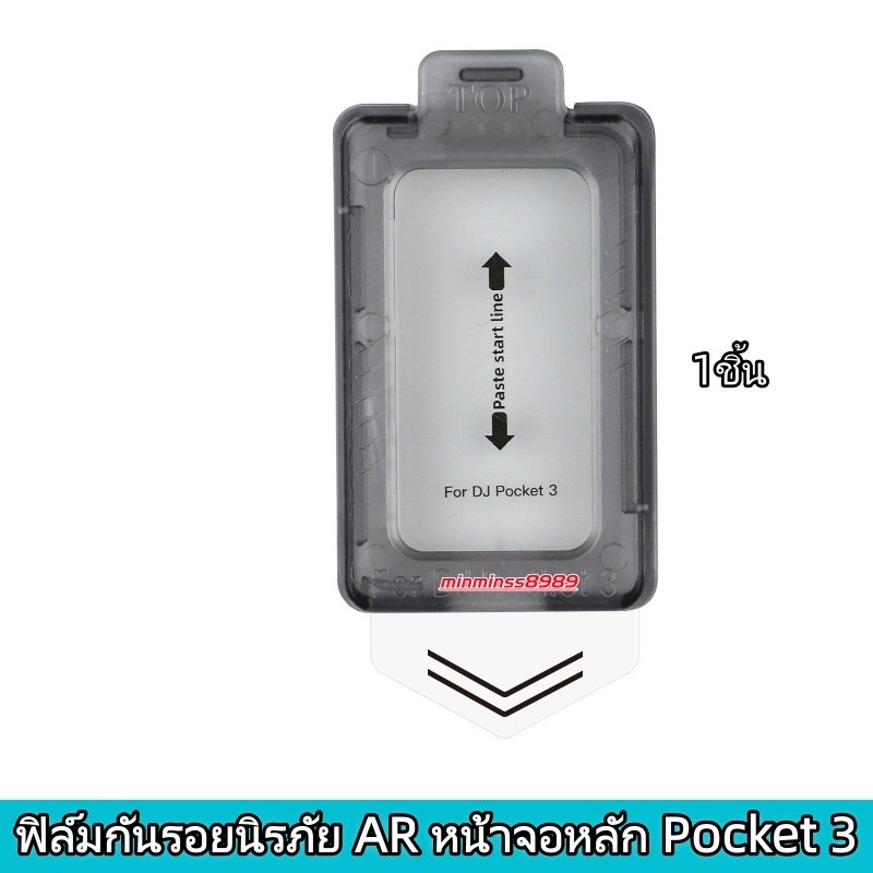 ฟิล์มกันรอยกระจกนิรภัยสำหรับ DJI Pocket 3 และฟิล์มกันรอยเลนส์ AR เพิ่มการส่องผ่านแสง