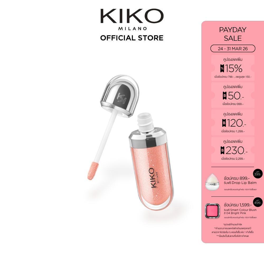 KIKO MILANO 3d Hydra Lipgloss ทรีดี ไฮดร้า ลิปกลอส