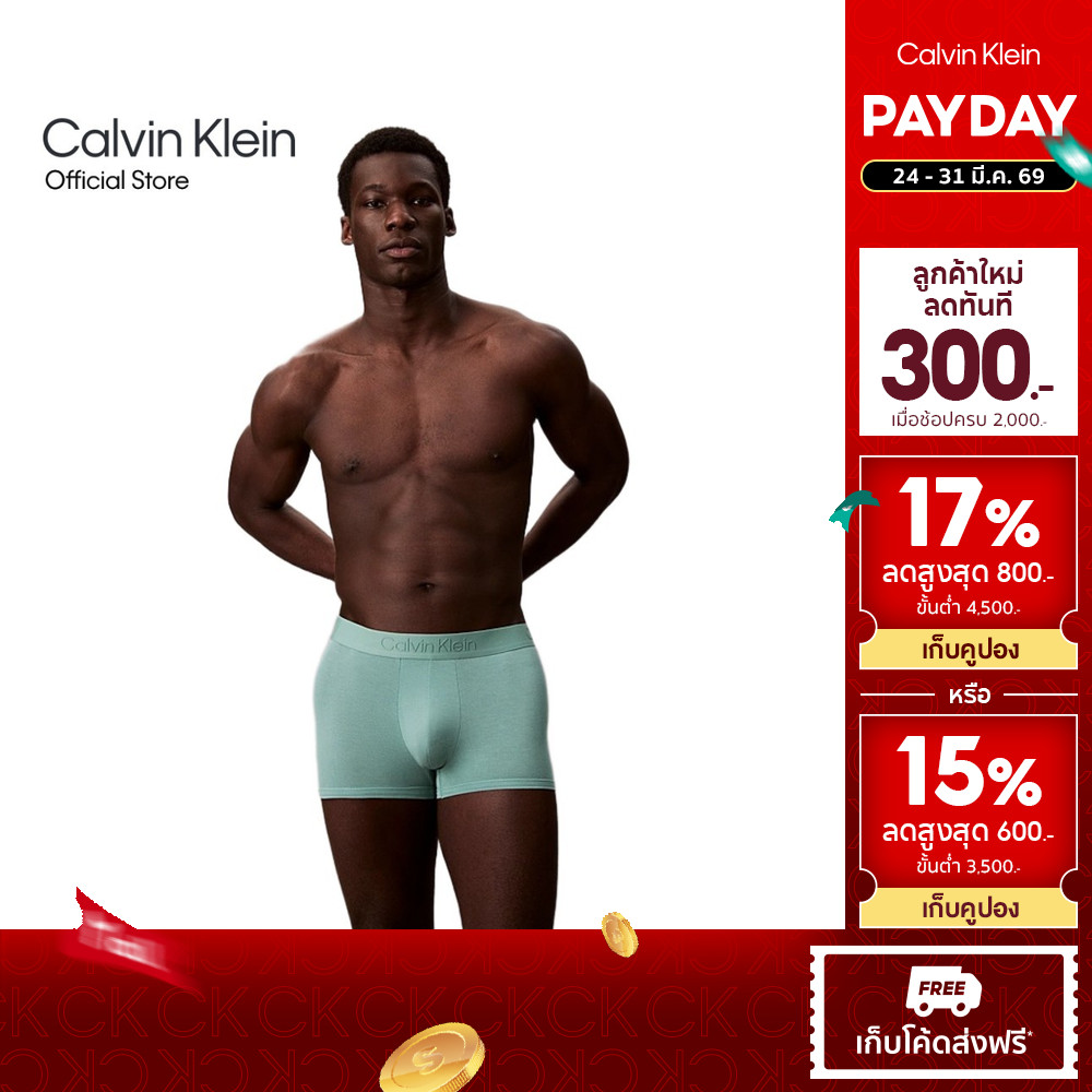 CALVIN KLEIN กางเกงในผู้ชาย Ultra Soft Modal ทรง Trunk รุ่น NB4197 YUM-สี Mint