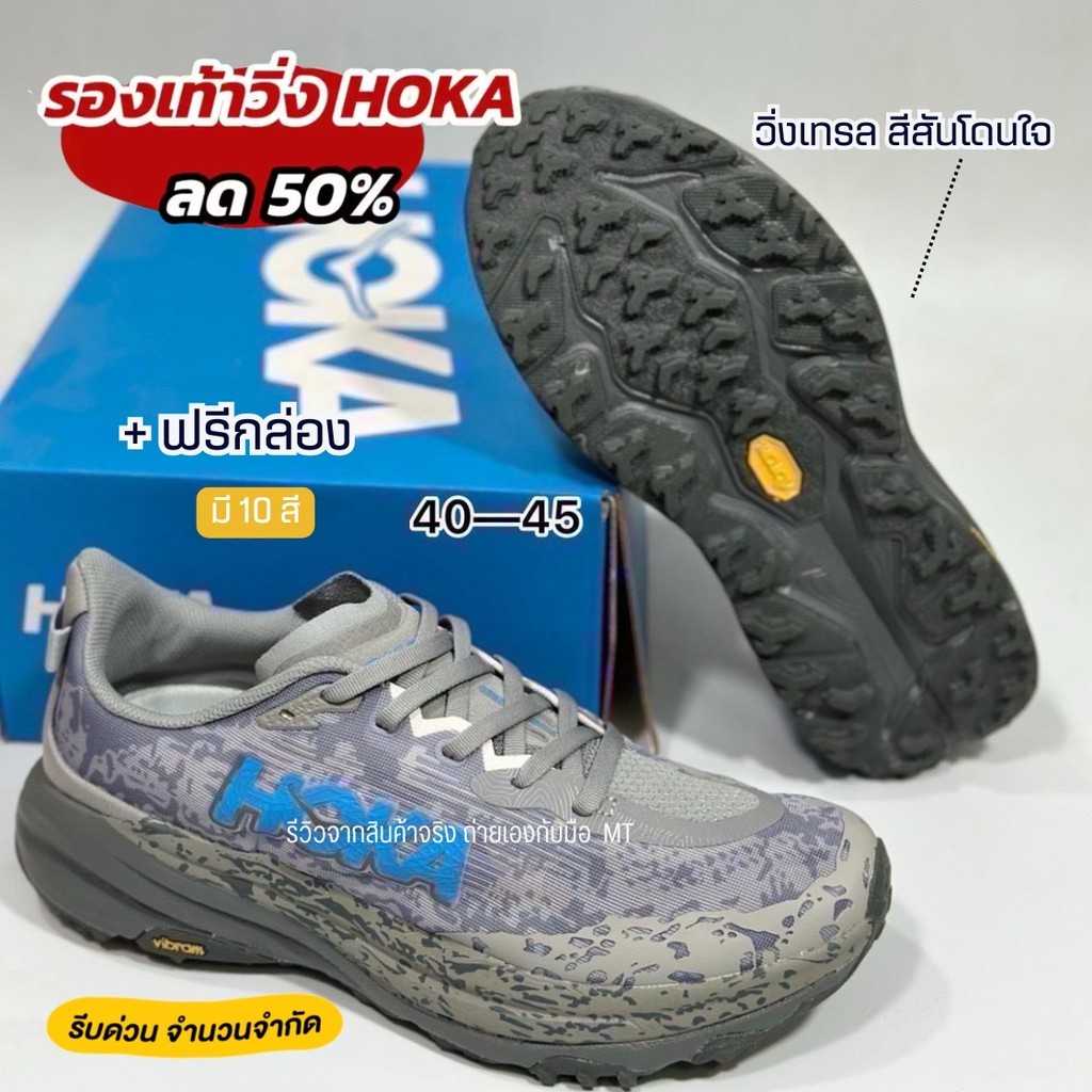รองเท้าวิ่งลุยป่า HoKa one วิ่งเทรล Speedgoat 6 รูปที่ 2