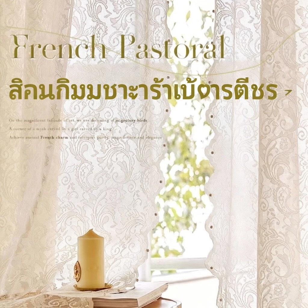 ✨พร้อมส่งในไทย✨ผ้าม่านไข่มุก ผ้าม่านโปร่งแสง ห้องนั่งเล่น ห้องนอน กันแดด กรองแสง เนื้อบางเบา ติดตั้งแบบไม่ต้องเจาะ ราคา ถูกที่สุด ดีลบีเคเค แกลเลอรีภาพที่ 3