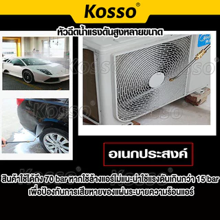 Kosso ก้านฉีดน้ำ ด้ามจับปืนฉีดน้ำ การเกษตร แบบก้านกด ด้ามพ่นน้ำ
