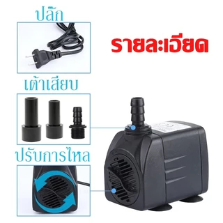 น้ําตู้ปลา, ปั๊มน้ําตู้ปลา, ปั๊มน้ําน้ําพุ, ปั๊มจุ่มขนาดเล็ก, อุปกรณ์ตู้ปลา 3W/5W/10W/25W/35W.