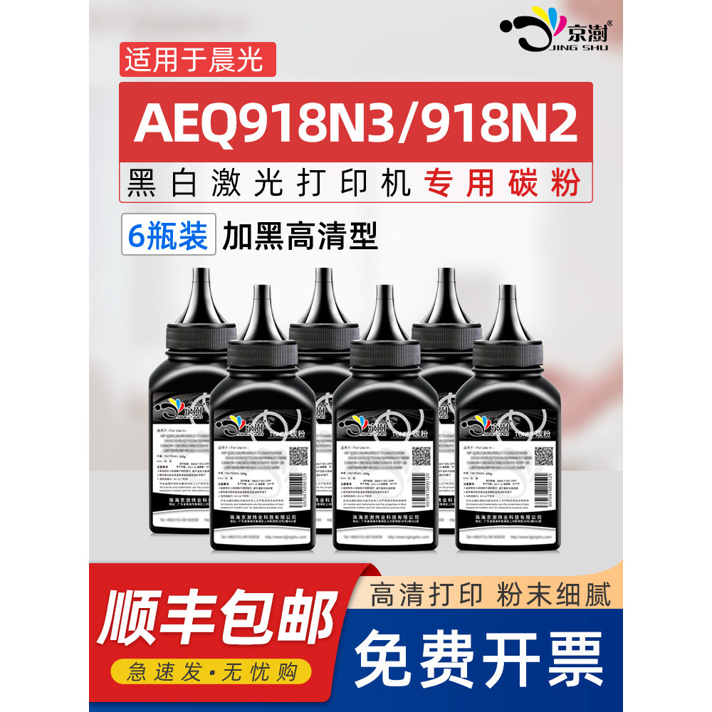 เหมาะสําหรับ Chenguang aeq918n3 Toner AEQ918N2 MG-P1000 ผงกล่องหมึกผง ADG990E1 ผงหมึก MG-M2000W เลเซ