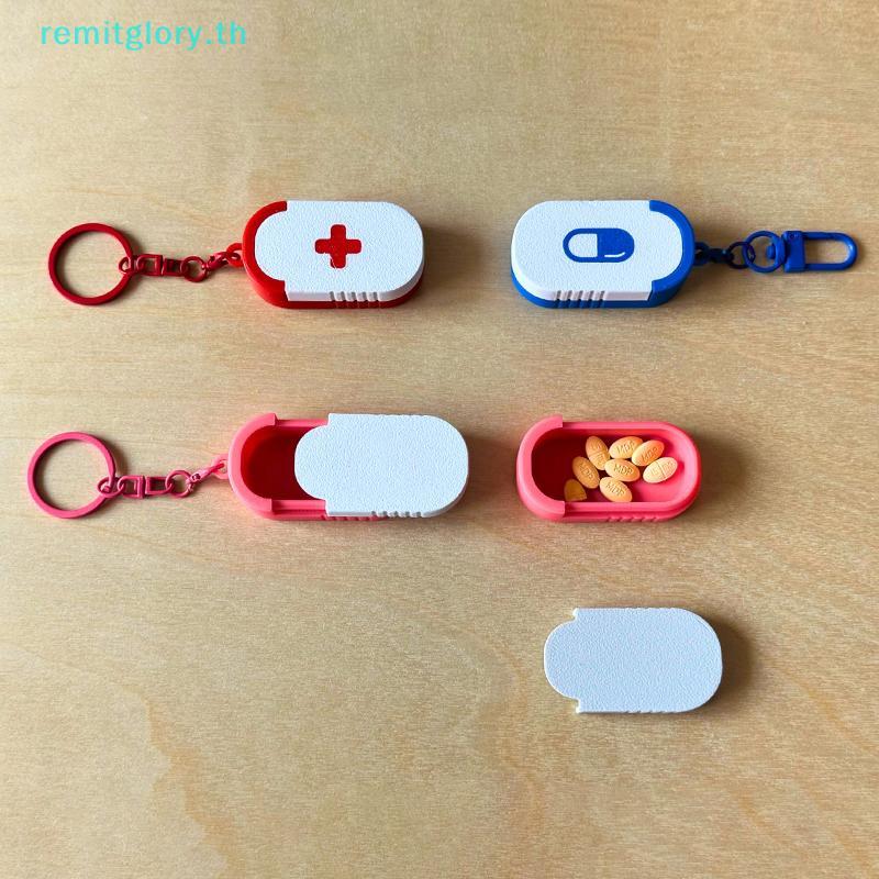 Remitglory Mini เลื่อนกล่องยาพวงกุญแจระบุหลายช่อง Travel Pill Organizer แบบพกพา Pill Pod แท็บเล็ตกรณี TH