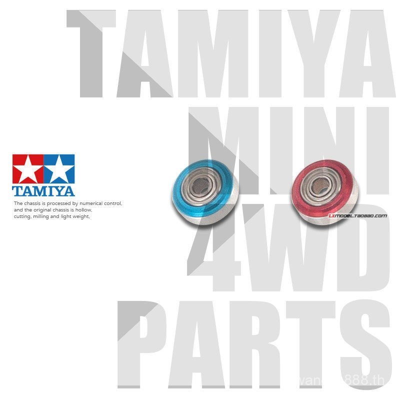 Tamiya ขับเคลื่อนสี่ล้อ 7.5mmC การประมวลผล 13 มม. ถึงอลูมิเนียมอัลลอยด์แบริ่งล้อท่องเที่ยว 15437