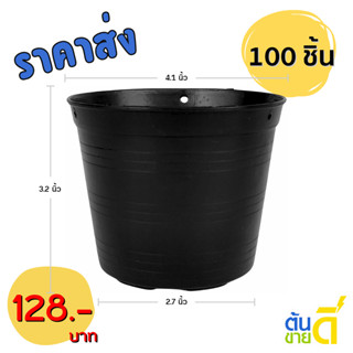 กระถาง กระถางต้นไม้ กระถางพลาสติก เบอร์ 4 นิ้ว สีดำ 100 ใบ ย…