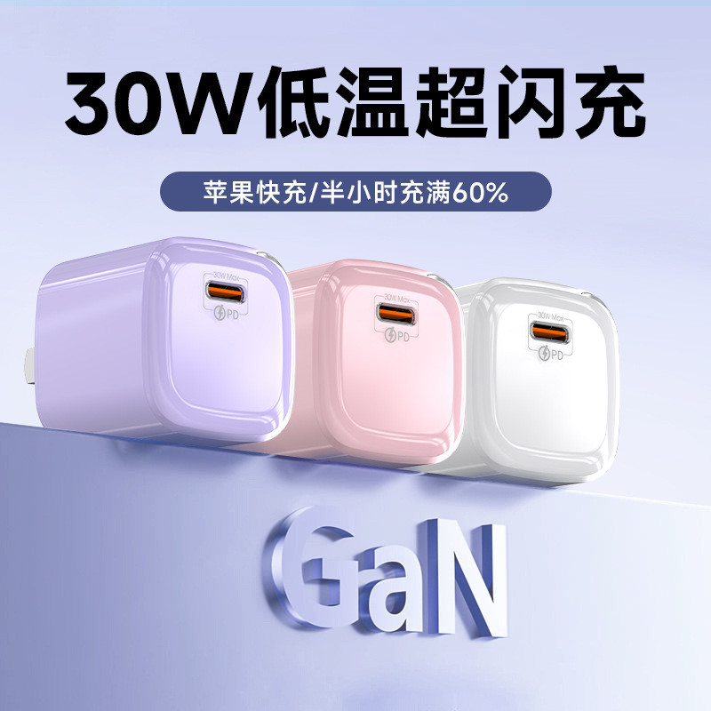 เหมาะสําหรับ iPhone17Pro iPhone CHARGING PD30W Gallium Nitride ชาร์จมินิหัวชาร์จ 26.3.26