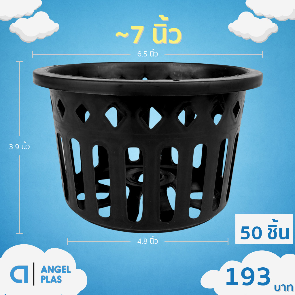 กระถาง กระถางกล้วยไม้ กระถางแขวน กลม 6 นิ้ว สีดำ 10 25 50 ใบ ชิ้น อัน