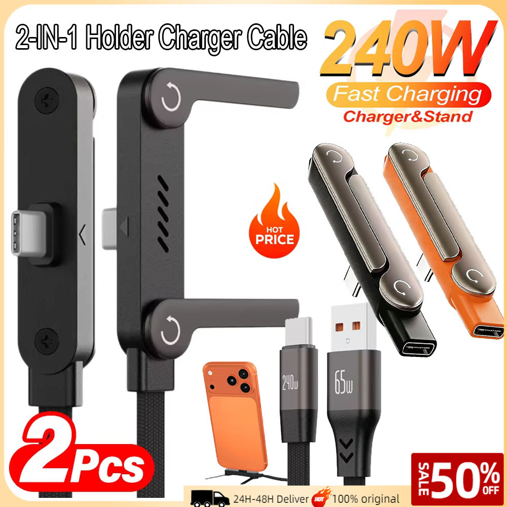 🚀ท้องถิ่น🚀สายชาร์จเร็ว USB TypeC 3-IN-1 240W พร้อมขาตั้งแบบพับได้ – 360° สายชาร์จขาตั้งโทรศัพท์แบบพับได้แบบปรับได้