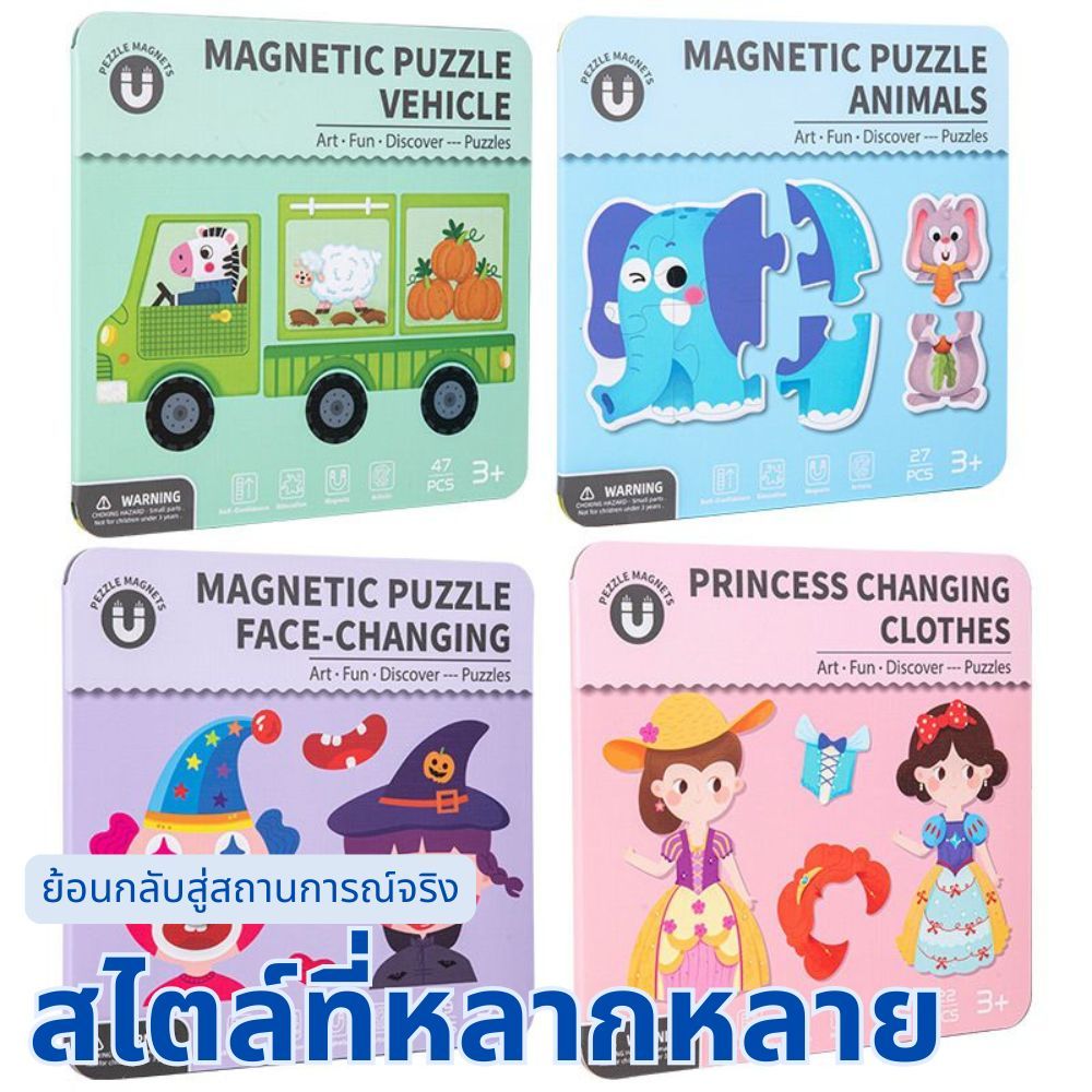 ของเล่นแม่เหล็กแต่งตัวเด็ก รุ่นใหม่ สติ๊กเกอร์แม่เหล็ก 3+ เสริมพัฒนาการ ปฐมวัย เล่นซ้ำได้ ไม่เลอะเทอะ ราคา ถูกที่สุด ดีลบีเคเค แกลเลอรีภาพที่ 8