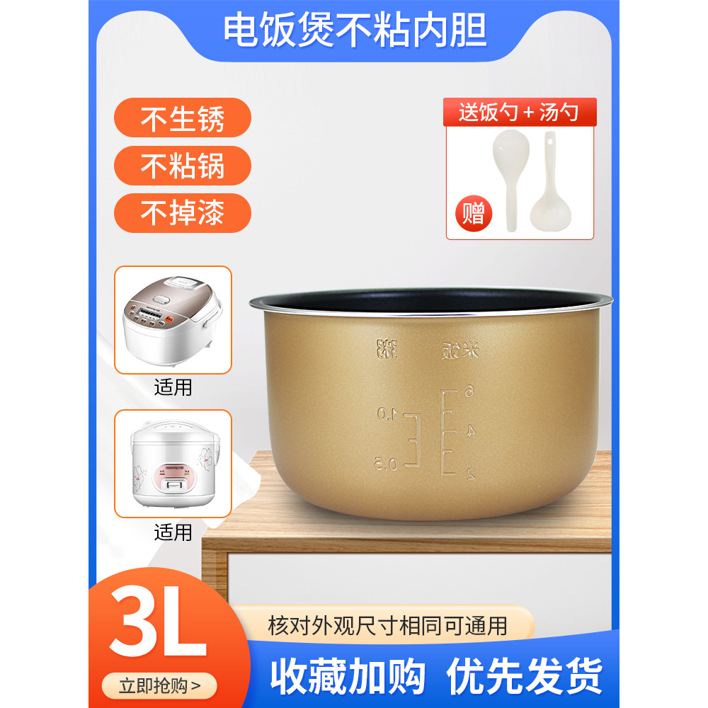 เหมาะสําหรับ Ox 3L ลิตรหม้อหุงข้าว Non-Stick Liner FR-F3001E/F3001EA1/FR-3001ED