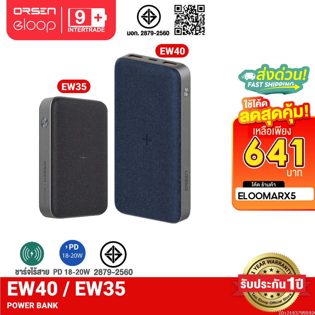 [641บ.โค้ดคุ้ม] Orsen by Eloop EW40 20000mAh EW35 10000mAh แบตสำรองไร้สาย PD Wireless PowerBank ชาร์