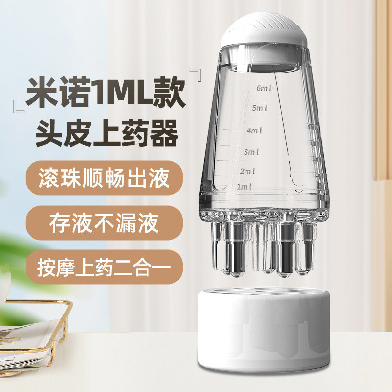 Cross-Border Minnow Scalp Medicine อุปกรณ์ Roll-On Applicator Hair Nourishing Hair Strengthening Lot